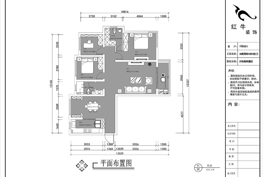 860x580_劉曉芳_南京威尼斯水城11街區3-1001_88㎡簡美風格裝修_平面布置圖
