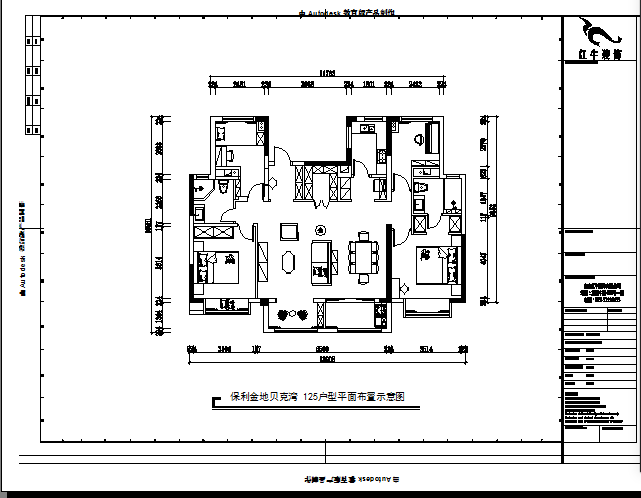 魏利利_紅牛設(shè)計(jì)--保利金地貝克灣125㎡美式風(fēng)格03調(diào)整建議_125戶(hù)型平面布置示意圖