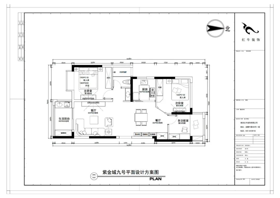 紅牛設計--大名城 · 紫金九號89㎡地中海風格04調整建議