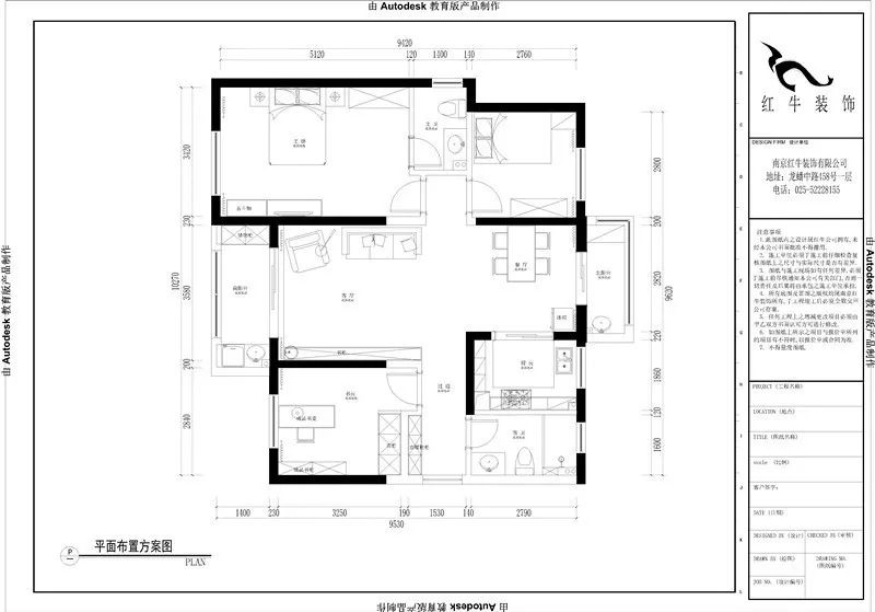 孟憲濤_保利國際社區(qū)115㎡現(xiàn)代北歐--簡潔明亮之家，一人獨(dú)居太愜意！03平面布置_平面布置圖