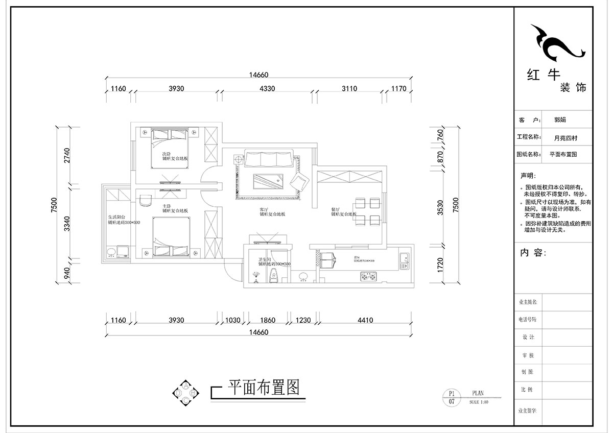 劉曉芳_月苑四村1-3-306-93㎡-現代風格_2室2廳1衛（老房裝修）_定制家￥122000_全包12