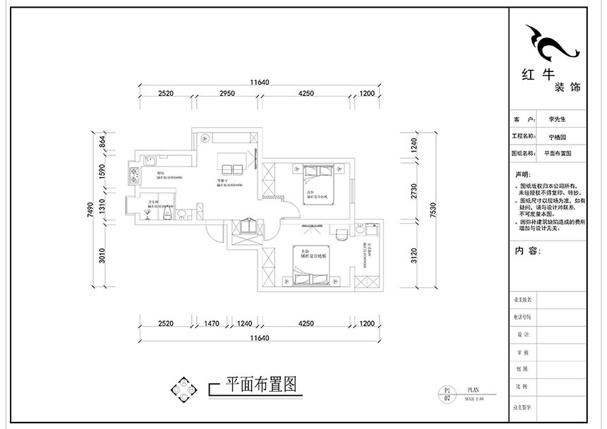 劉曉芳_寧棲園6-2-703-63㎡-現代風格_2室2廳1衛（老房裝修）_定制家￥93000_全包9