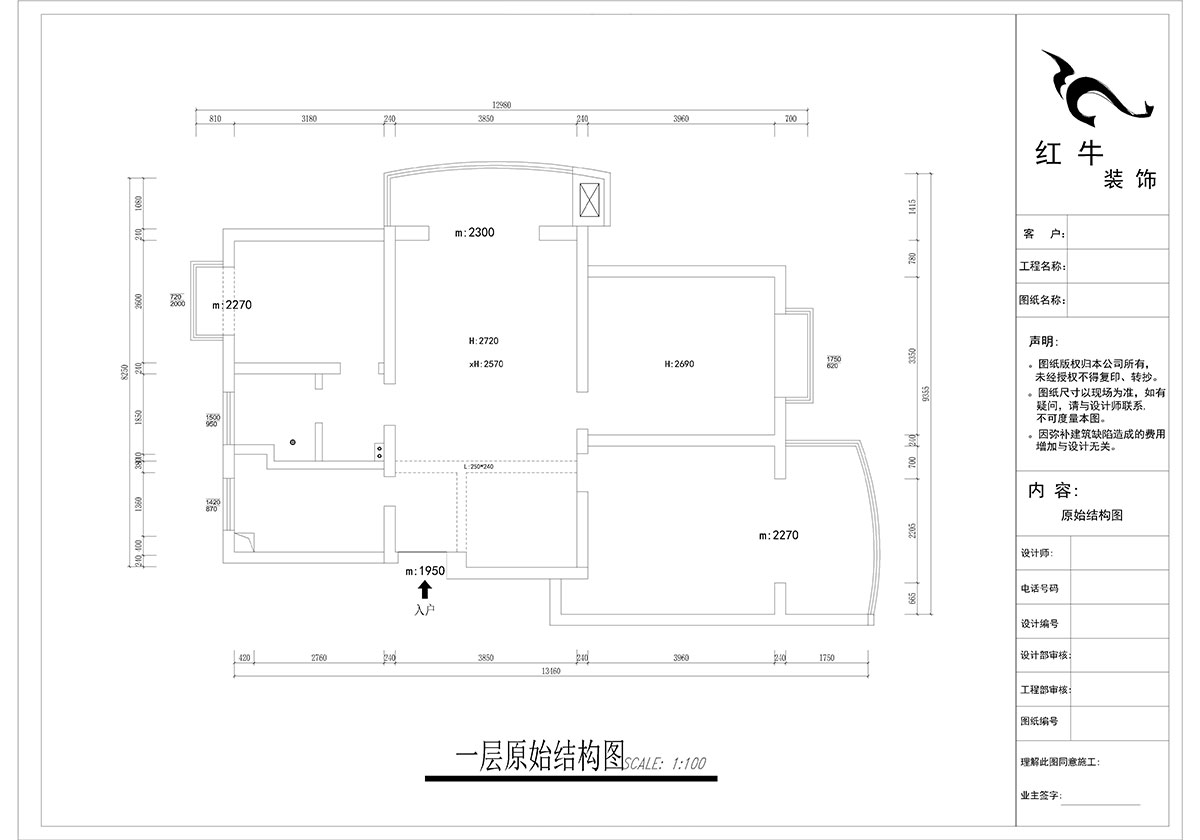 郭志成_墨香山莊25-1101-197㎡-輕奢簡美風格_5室3廳2衛（老房裝修）_定制家￥260180_全包26萬00_01一層原始結構圖