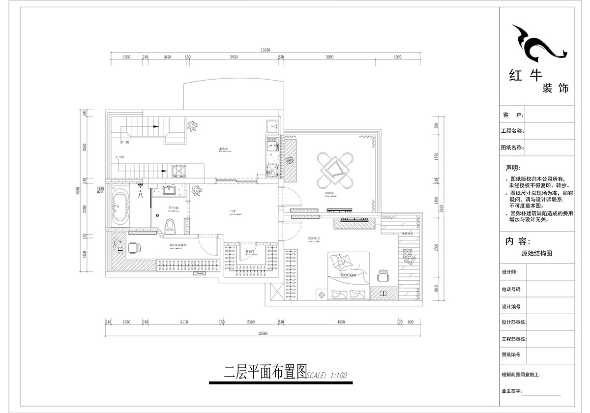 郭志成_墨香山莊25-1101-197㎡-輕奢簡美風格_5室3廳2衛（老房裝修）_定制家￥260180_全包26萬00_04二層平面布置圖