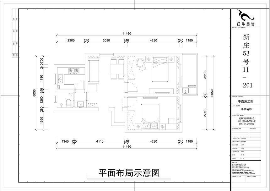 余瑋_新莊53號11-201-93㎡-現代風格_2室2廳1衛（舊房改造）_定制家￥110061_全包11