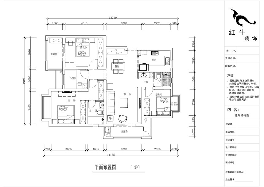 蔣琛｜中交錦蘭薈-130㎡-現代簡約風格｜4室2廳2衛｜新房裝修｜定制家￥165462｜全包17萬｜00_02平面布置圖