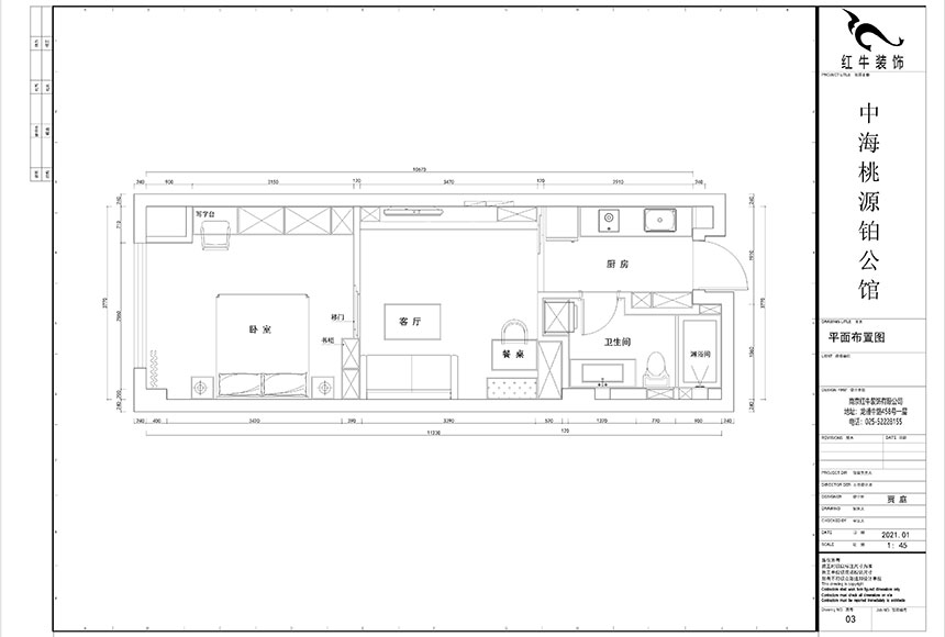 賈庭｜中海桃源鉑公館406-60㎡-北歐風格｜1室1廳1衛｜新房裝修｜定制家￥77018｜全包7