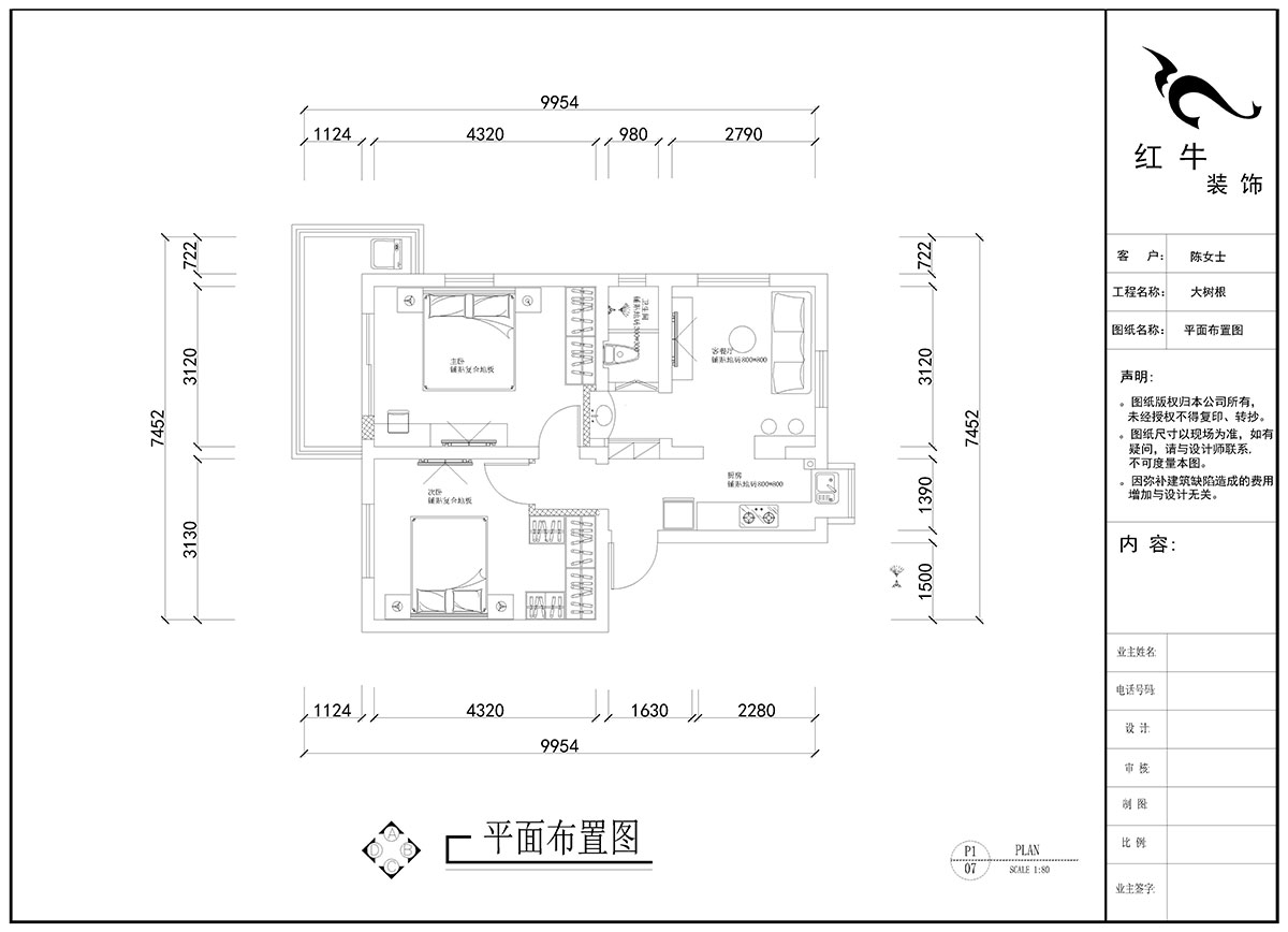 劉曉芳｜大樹根24-7（401）-63㎡-現代風格｜2室2廳1衛｜老房裝修｜定制家￥94000｜全包9