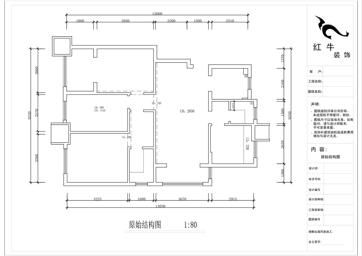 蔣琛｜朗詩萬都玲瓏樾11-601-120㎡-現代簡約風格｜4室2廳2衛｜新房裝修｜定制家￥160129｜全包17萬｜00_01原始結構圖