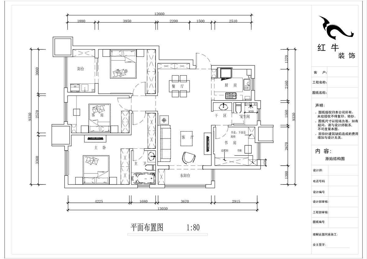 蔣琛｜朗詩萬都玲瓏樾11-601-120㎡-現代簡約風格｜4室2廳2衛｜新房裝修｜定制家￥160129｜全包17萬｜00_02平面布置圖
