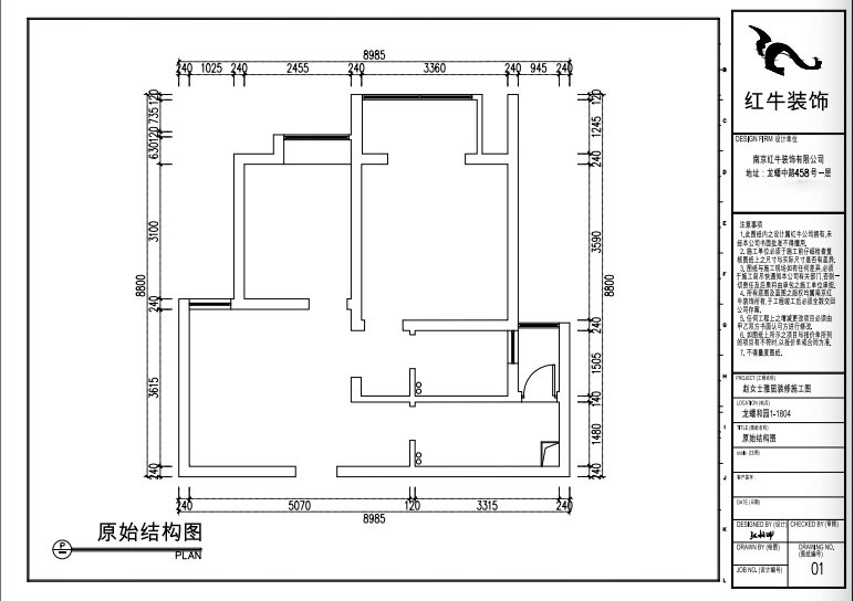 張桐瑋｜龍蟠和園1-1804-64㎡-現代簡約風格｜2室1廳1衛｜新房裝修｜定制家￥87700｜全包10萬｜00_01原始結構圖