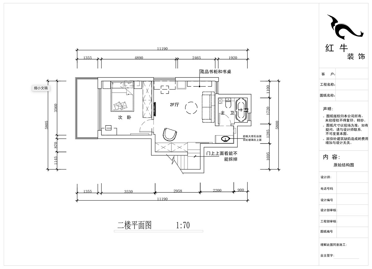 蔣?。魅A龍樾2-6-312-106㎡-簡約風(fēng)格｜小復(fù)式｜2室2廳2衛(wèi)｜二新房裝修｜成品家￥162999｜全包15萬｜00_04二樓平面圖