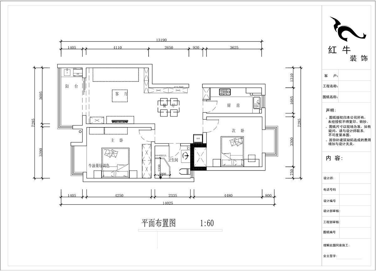蔣琛｜金基翠城3-203-90㎡-現代簡約風格｜2室2廳1衛｜舊房裝修｜定制家￥121293｜全包12萬｜00_02平面布置圖