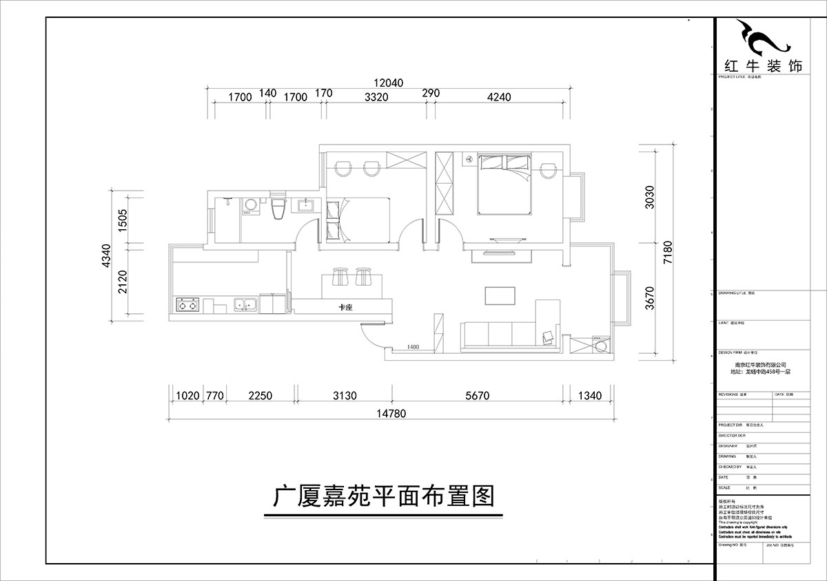 朱彥｜廣廈嘉苑9-2-203-85㎡-簡約風格｜2室2廳1衛｜老房翻新｜定制家￥120900｜全包12萬｜00_02平面布置圖