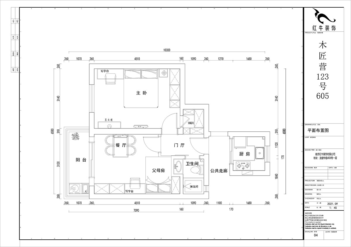 賈庭｜木匠營123號605室-50㎡-現代風格｜2室0廳1廚1衛｜老房裝修｜定制家￥83400｜全包8
