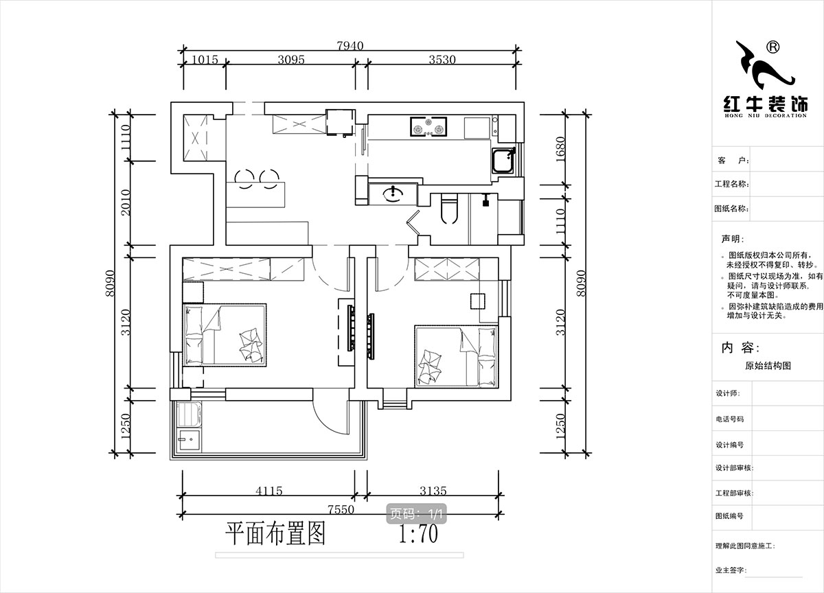 蔣琛｜公園路44號小區3-204-60㎡-現代簡約風格｜2室1廳1衛｜舊房裝修｜定制家｜全包10萬｜00_02平面布置圖