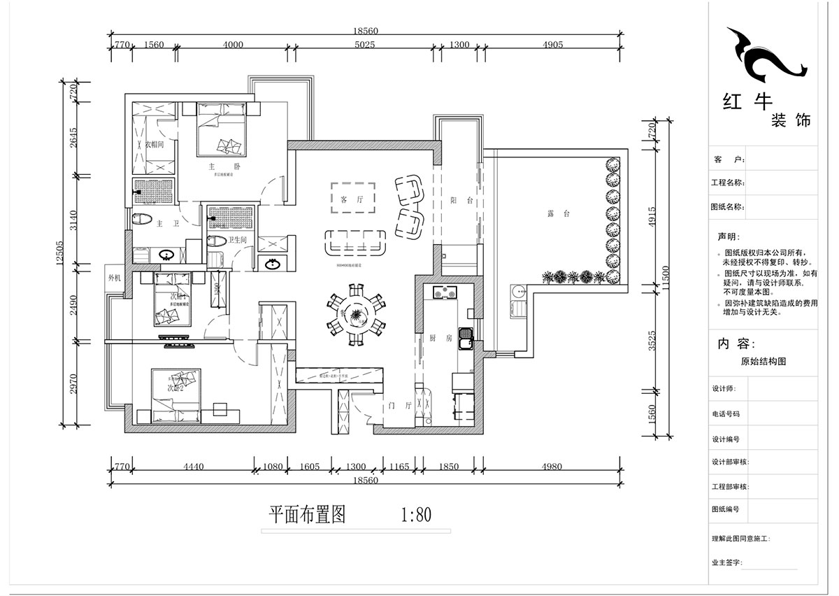 蔣琛｜京隆名爵府-2-1-301-160㎡-中式風格｜3室2廳2衛｜舊房裝修｜定制家｜全包22萬｜00_02平面布置圖