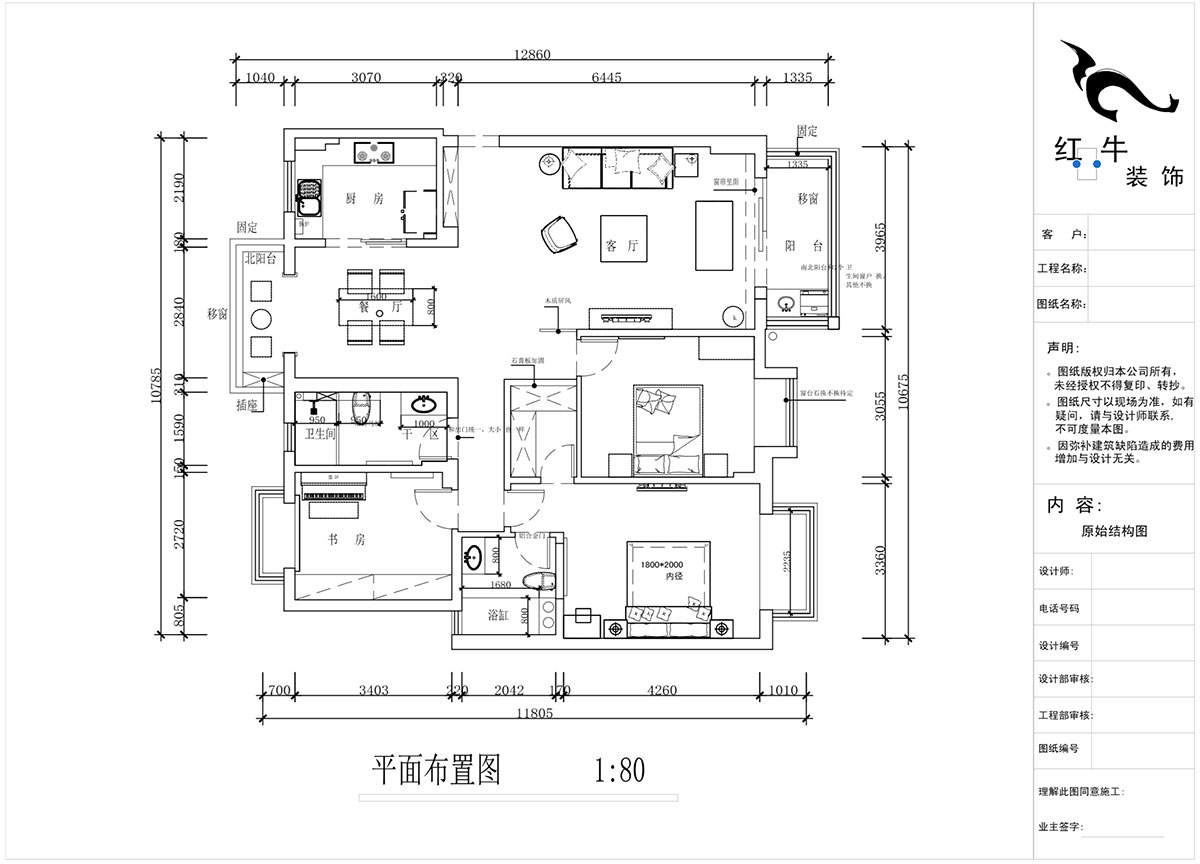 蔣琛｜香格里拉東苑6-302-130㎡-新中式風格｜3室2廳2衛｜舊房裝修｜定制家￥158973｜全包19萬｜00_02平面布置圖