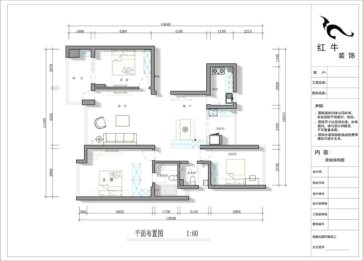 蔣琛｜中海塞納麗舍東苑1-1003-135㎡-現代簡約風格｜3室2廳2衛｜老房裝修｜定制家｜全包20萬｜00_02平面布置圖