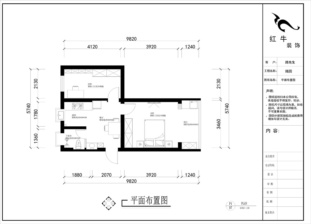劉曉芳｜隨園10號2-501-51㎡-現代簡約風格｜2室1廳1衛｜老房裝修｜定制家￥86990｜全包8