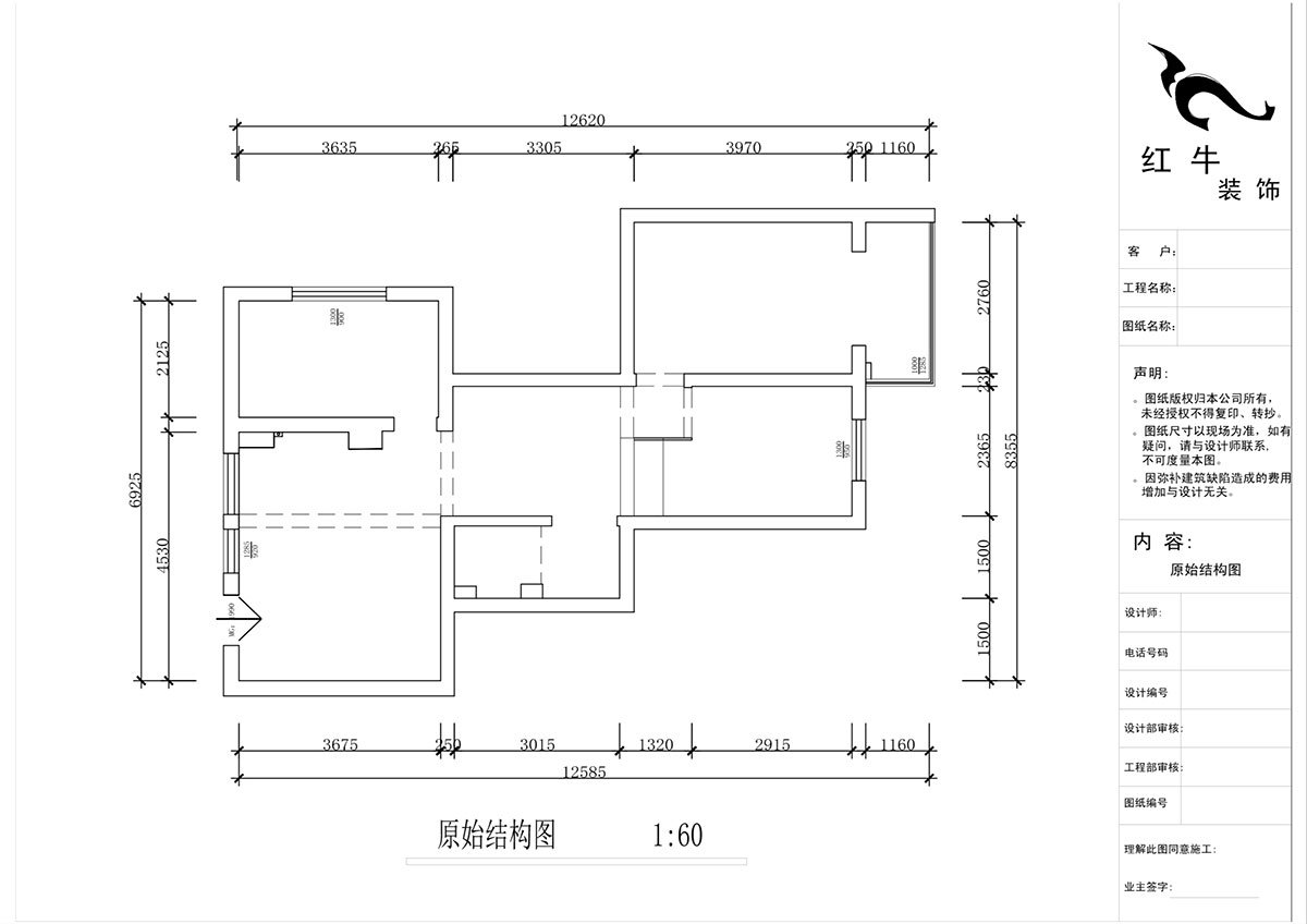 蔣琛｜華保新寓7-912-85㎡-簡約風格｜2室1廳1衛｜老房裝修｜定制家｜全包12萬｜00_01原始結構圖