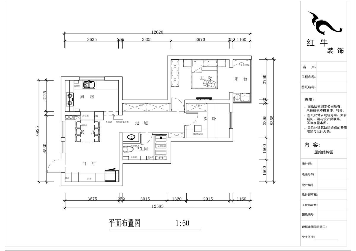 蔣琛｜華保新寓7-912-85㎡-簡約風格｜2室1廳1衛｜老房裝修｜定制家｜全包12萬｜00_02平面布置圖