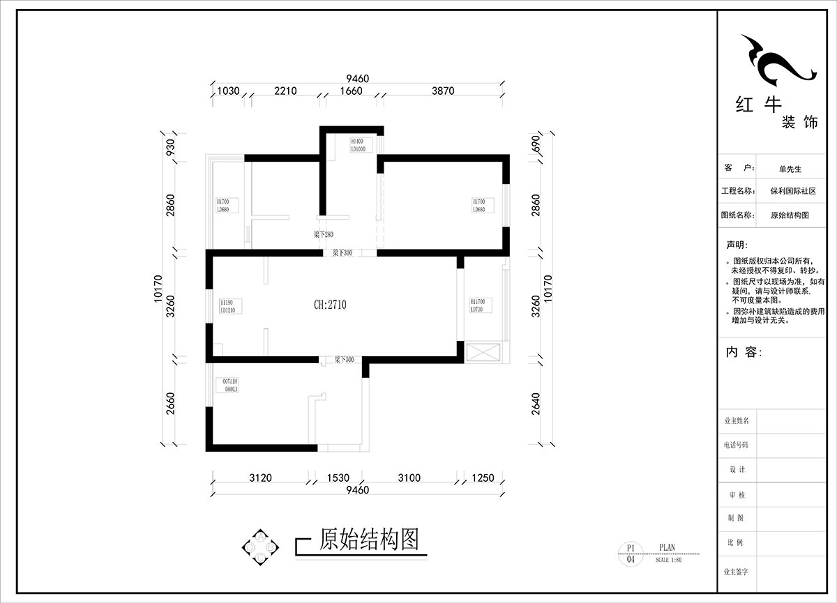 劉曉芳｜保利國際社區-8-1904-95㎡-現代風格｜3室2廳1衛｜老房裝修｜定制家｜全包12