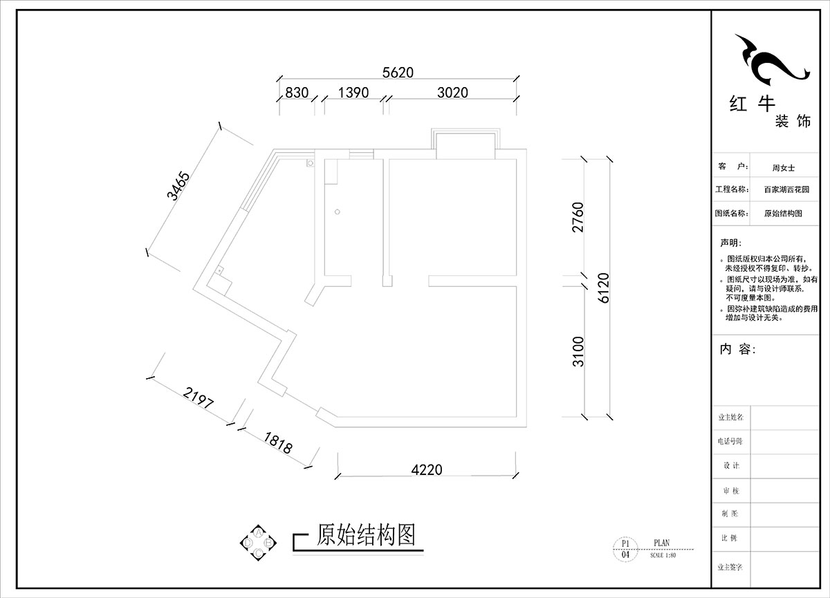 劉曉芳｜百家湖西花園30-603-1-48㎡-現代風格｜1室2廳1衛｜老房裝修｜定制家｜全包7