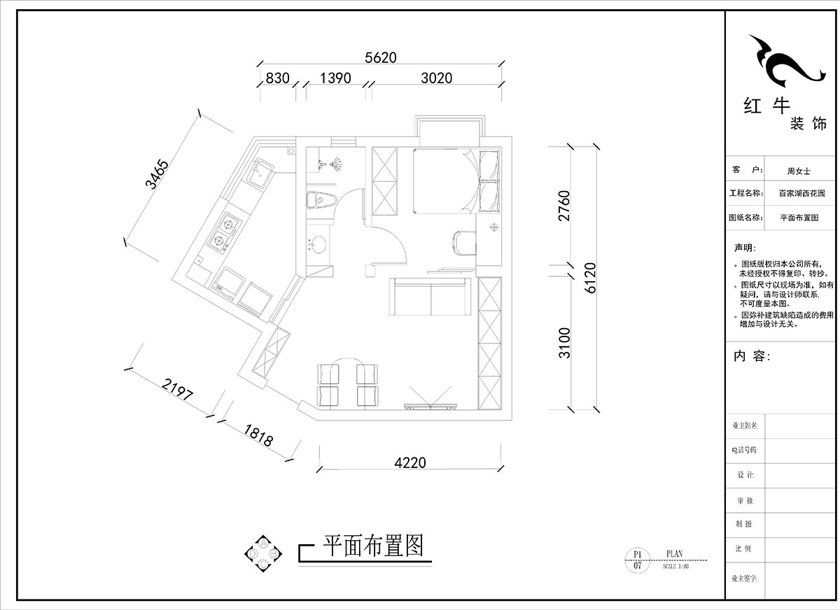 劉曉芳｜百家湖西花園30-603-1-48㎡-現代風格｜1室2廳1衛｜老房裝修｜定制家｜全包7