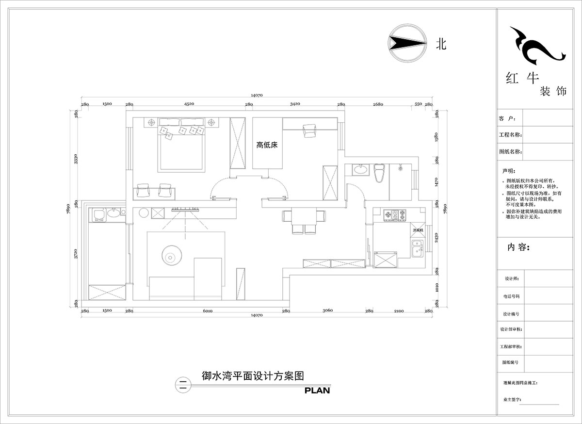 陶陽｜御水灣花園15-402-90㎡-簡約風格｜2室2廳1衛｜二手房裝修｜定制家｜全包12萬｜00_02平面設計方案圖