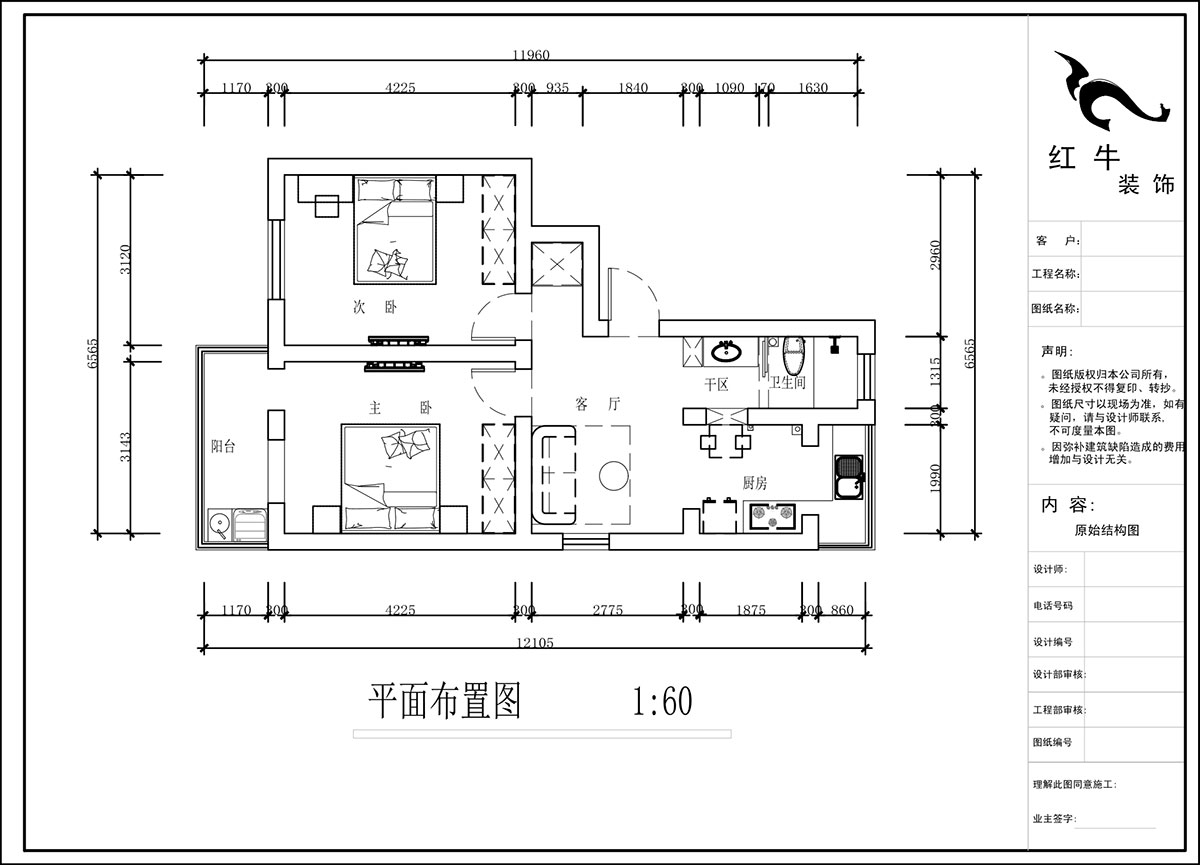 蔣琛｜驢子巷后街20號1-501-60㎡-現代簡約風格｜2室1廳1衛｜老房裝修｜定制家｜全包9