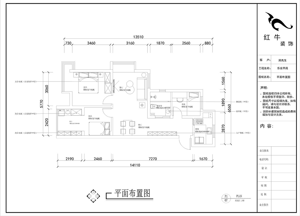 劉曉芳｜樂業西苑1-2306-86㎡-現代輕奢風格｜3室2廳1衛｜毛坯房裝修｜定制家｜全包9