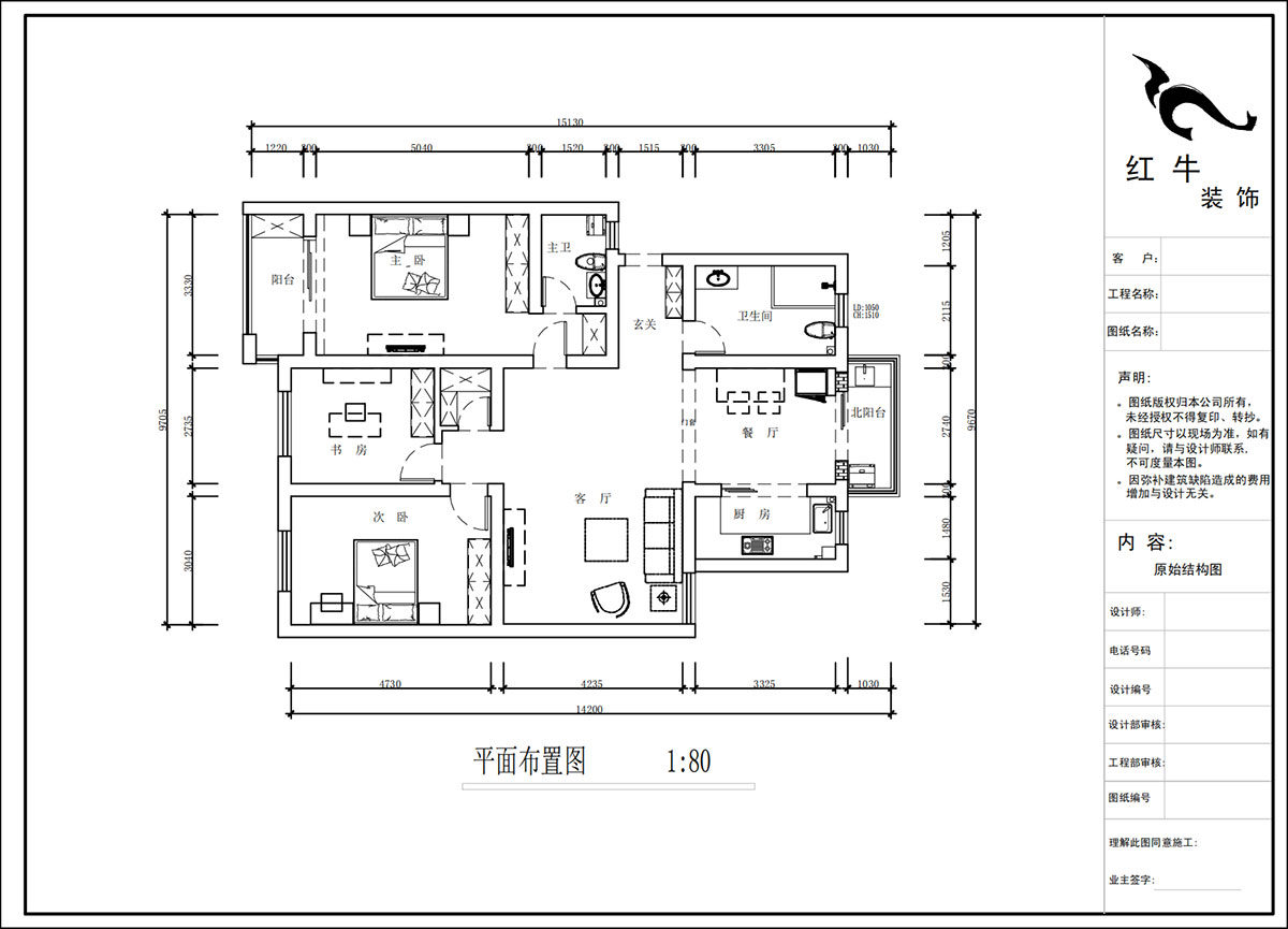 蔣琛｜時(shí)代雅居18-305-130㎡-現(xiàn)代簡(jiǎn)約風(fēng)格｜3室2廳2衛(wèi)｜老房裝修｜定制家｜全包15萬｜00_02平面布置圖