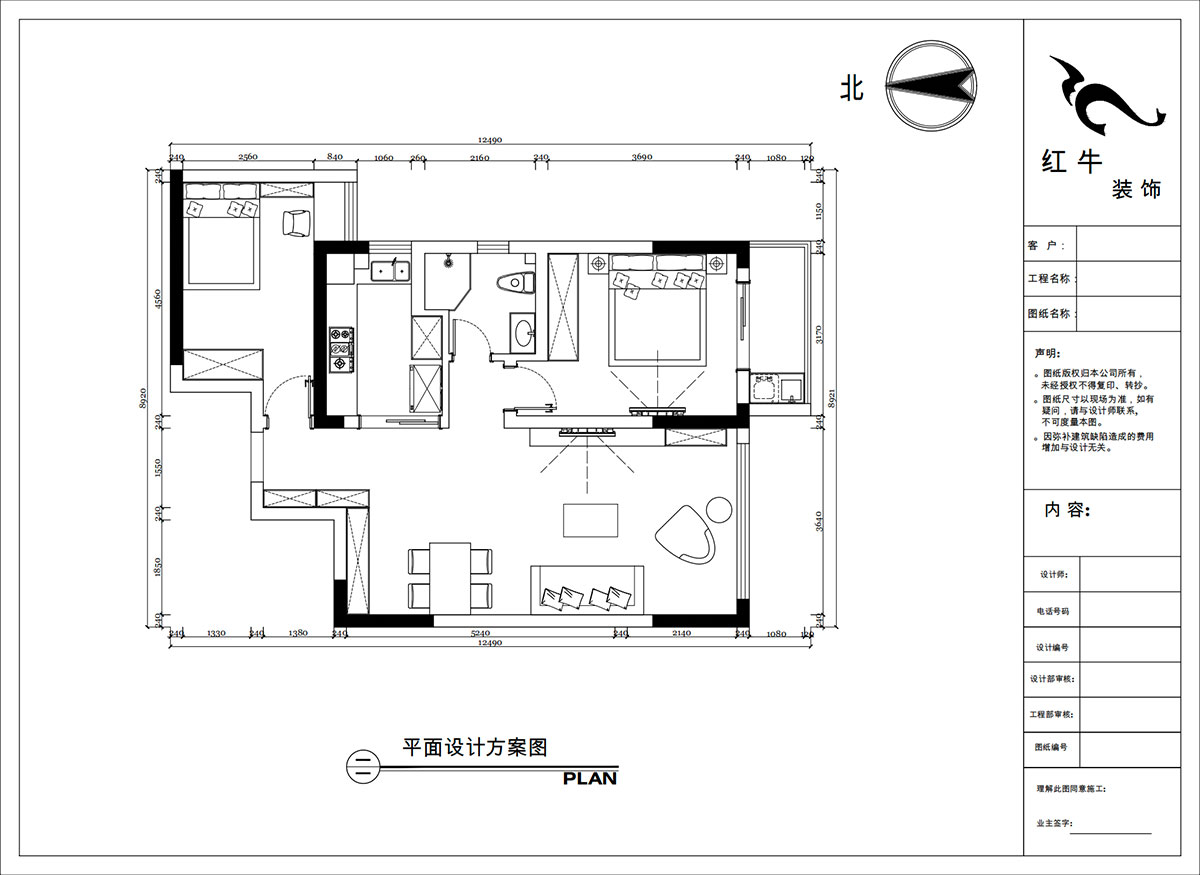 陶陽｜金城麗景5-3-1308-85㎡-現代簡約風格｜2室1廳1衛｜二手房裝修｜定制家｜全包11萬｜00_02平面設計方案圖