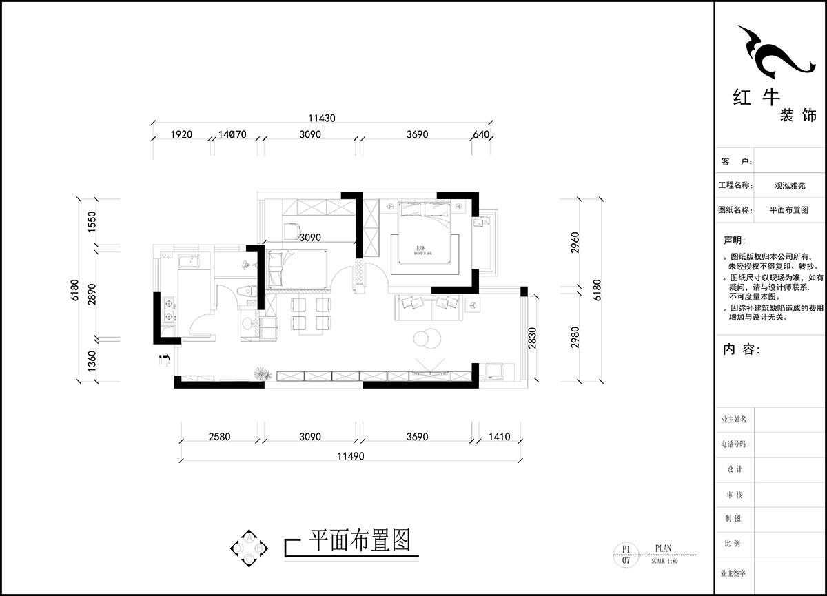 劉曉芳｜觀泓雅苑A區7-5-909-82㎡-原木奶油風｜2室2廳1衛｜新房裝修｜定制家｜全包11
