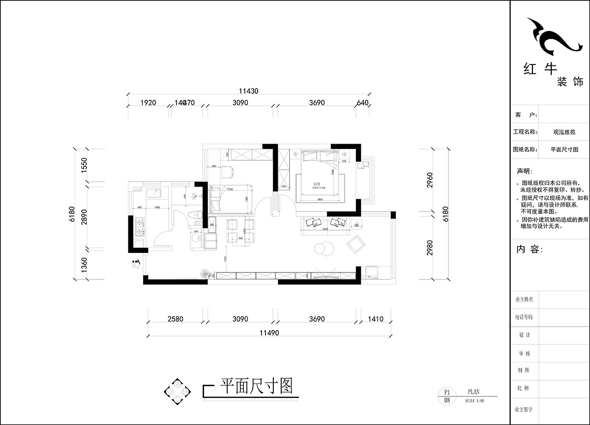 劉曉芳｜觀泓雅苑A區7-5-909-82㎡-原木奶油風｜2室2廳1衛｜新房裝修｜定制家｜全包11