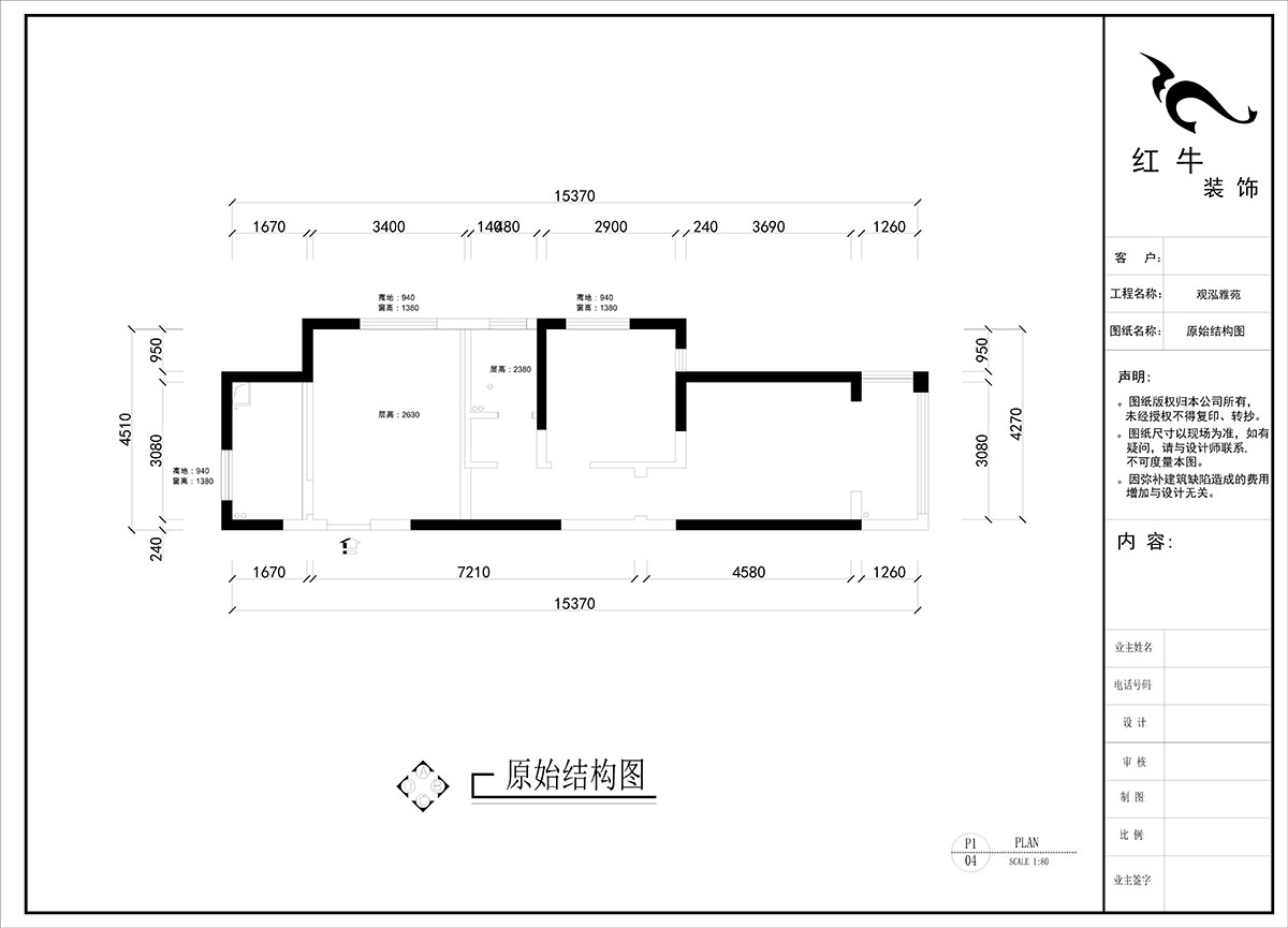劉曉芳｜觀泓雅苑A區3-301-75㎡-原木風｜2室2廳1衛｜新房裝修｜定制家｜全包9