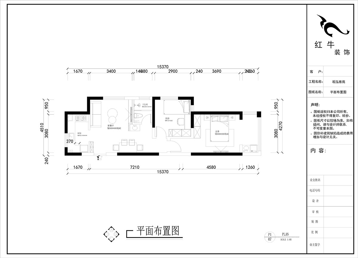 劉曉芳｜觀泓雅苑A區3-301-75㎡-原木風｜2室2廳1衛｜新房裝修｜定制家｜全包9