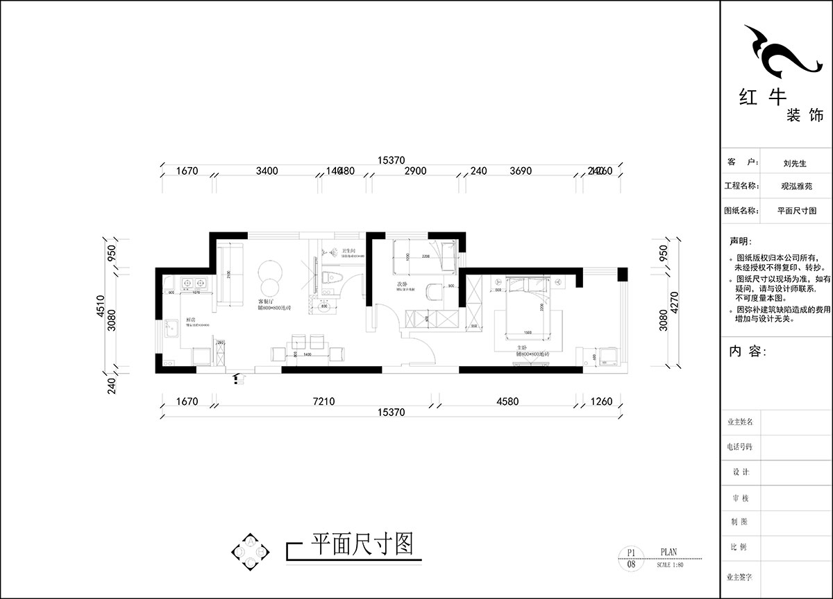 劉曉芳｜觀泓雅苑A區3-301-75㎡-原木風｜2室2廳1衛｜新房裝修｜定制家｜全包9