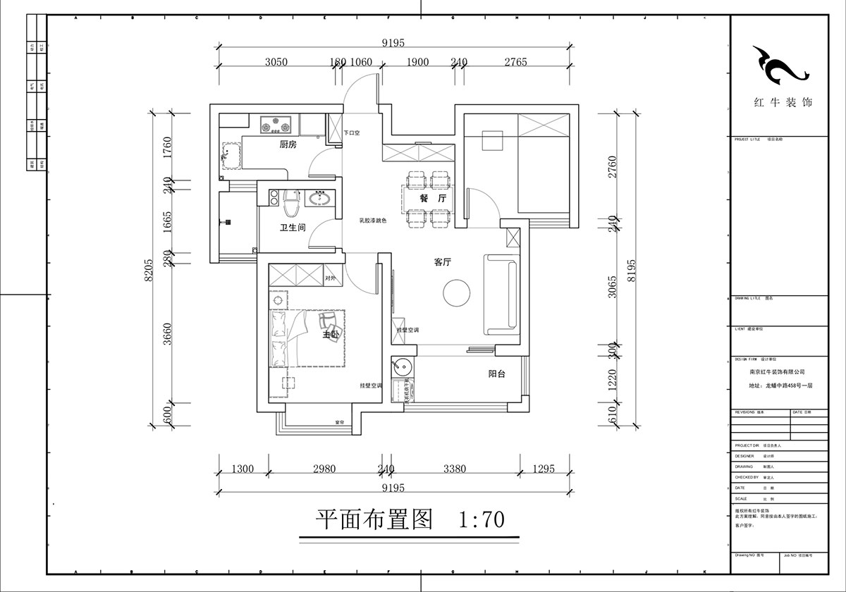 蔣琛｜天潤城十三街區23-802-65㎡-現代簡約風格｜2室1廳1衛｜老房裝修｜定制家｜全包11萬｜00_02平面布置圖