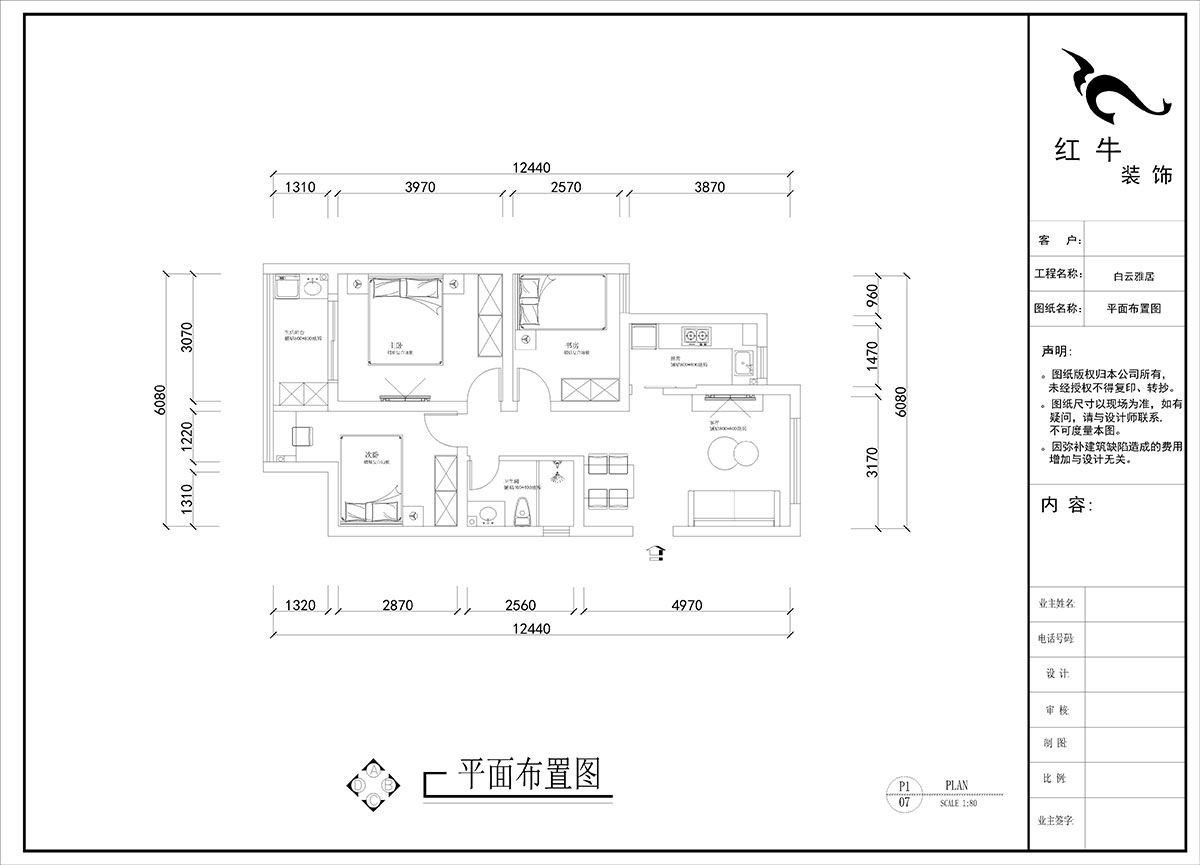 劉曉芳｜白云雅居12-1-804-80㎡-原木風格｜3室2廳1衛｜新房裝修｜定制家｜全包10