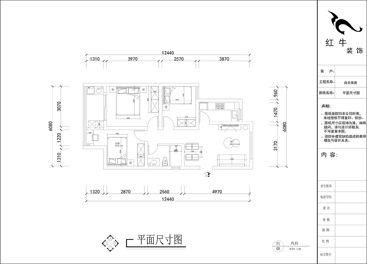 劉曉芳｜白云雅居12-1-804-80㎡-原木風格｜3室2廳1衛｜新房裝修｜定制家｜全包10