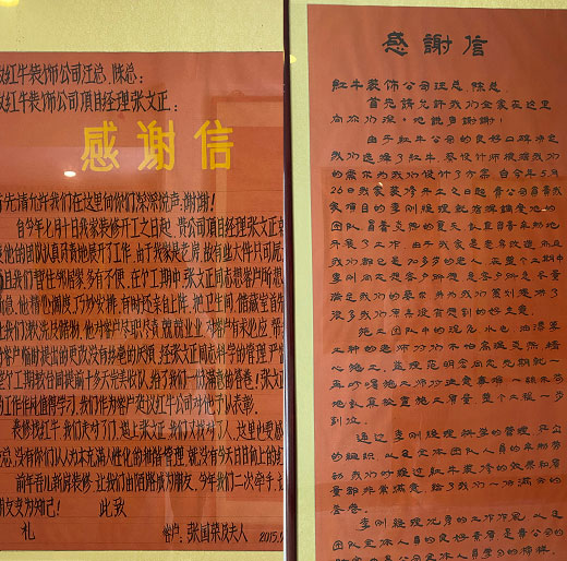 二次合作，工地還未（即將）竣工，客戶就送來三面錦旗，這背后是……10