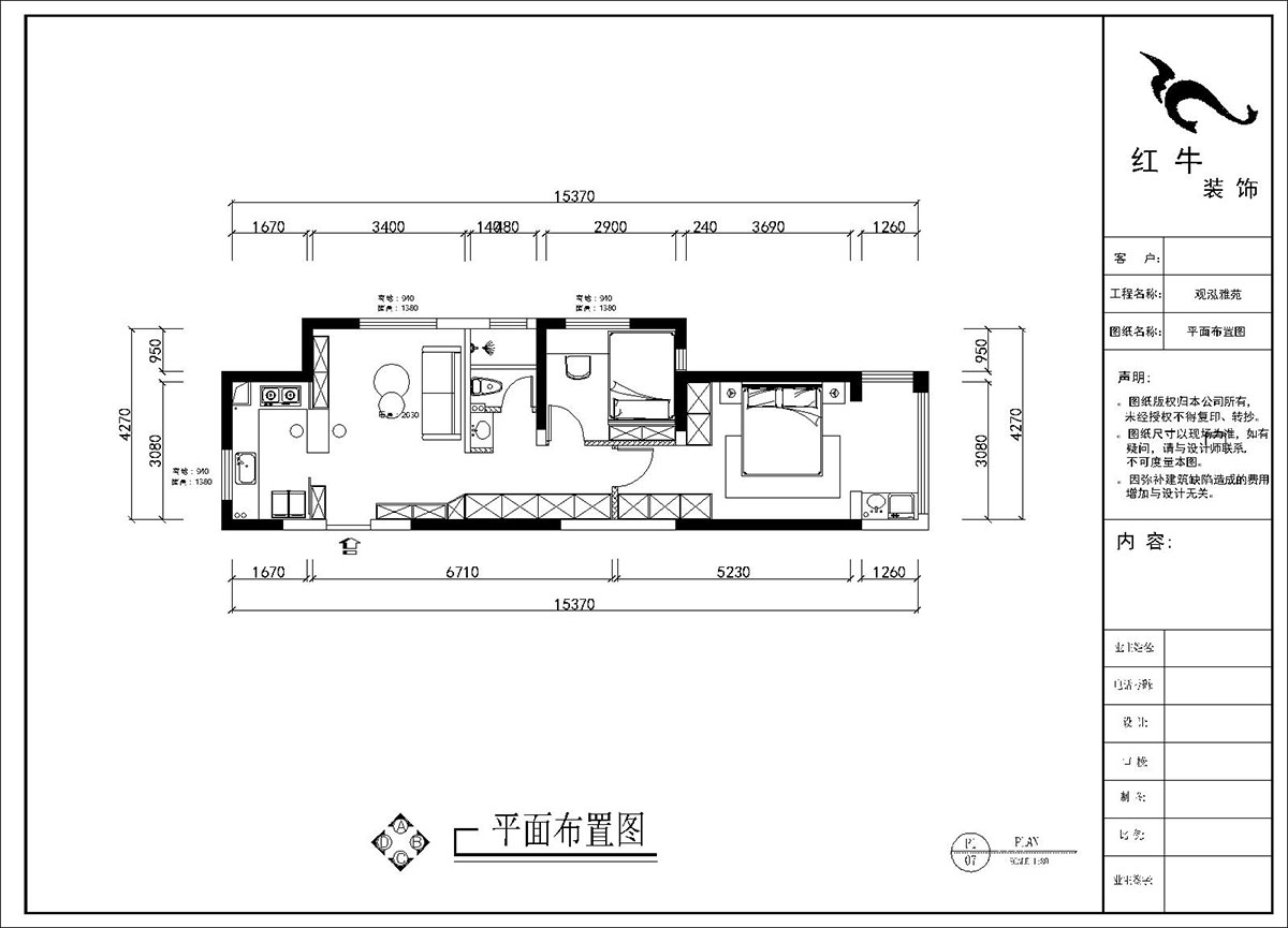 劉曉芳｜觀泓雅苑A7-3001-75㎡-奶油極簡風格｜2室1廳1衛｜新房裝修｜定制家｜全包11