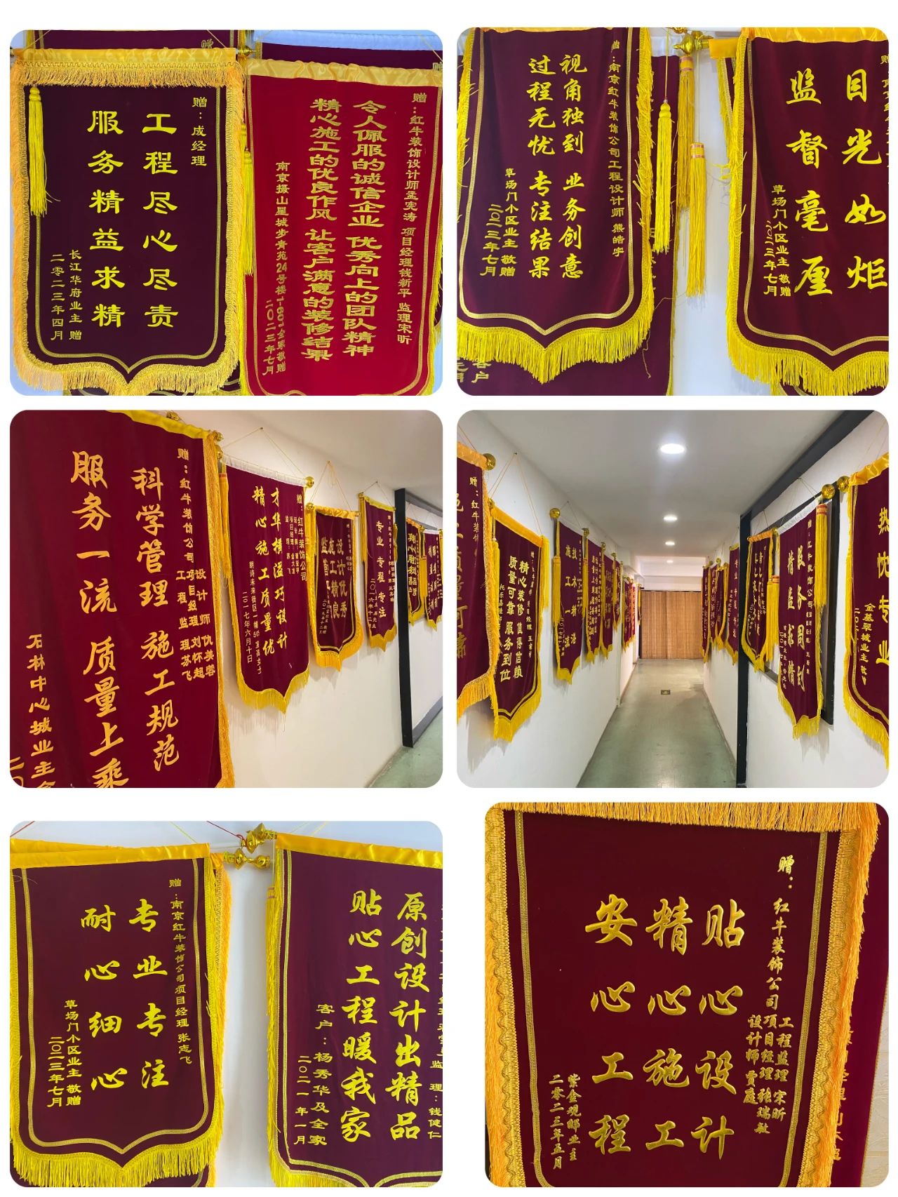 喜報｜金秋十月，收獲滿滿，紅牛裝飾再獲三面錦旗！