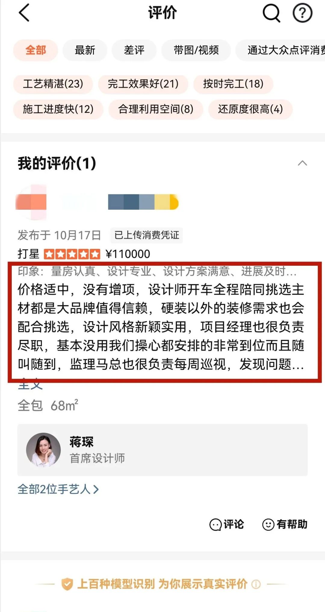 喜報｜金秋十月，收獲滿滿，紅牛裝飾再獲三面錦旗！03
