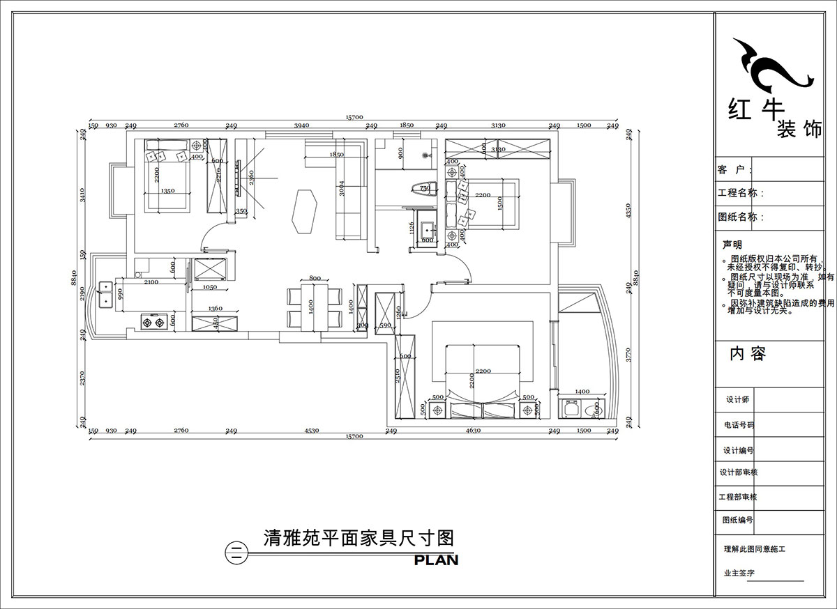 陶陽｜清雅苑1-1-201-105㎡-簡約風格｜3室1廳1衛｜二手房裝修｜定制家｜全包15萬｜00_03平面家具尺寸圖