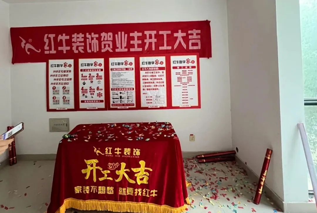 喜報(bào)！2024年新開(kāi)篇，紅牛裝飾“錦”喜連連，再獲3面錦旗！02開(kāi)工大吉
