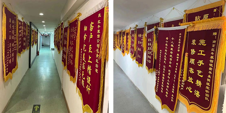 喜報(bào)！2024年新開(kāi)篇，紅牛裝飾“錦”喜連連，再獲3面錦旗！08錦旗榮譽(yù)墻