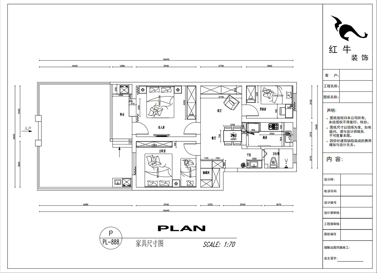 吳波｜土壤研究所小區27-102-77㎡-現代簡約風格｜3室2廳1衛｜舊房裝修｜定制家｜全包11萬｜00_03家具尺寸圖
